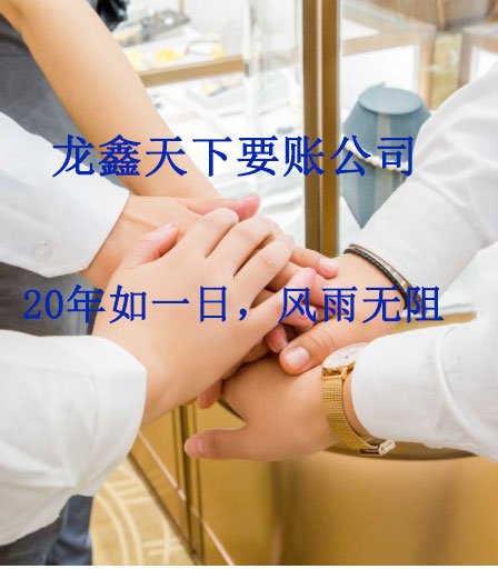 敖汉要账公司